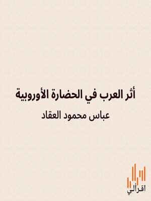 cover image of أثر العرب في الحضارة الأوروبية